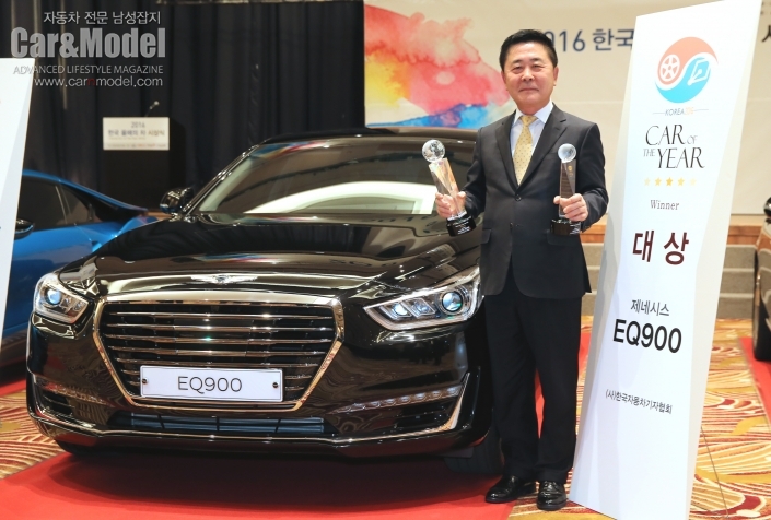 [자동차] 제네시스 EQ900, ‘2016 한국 올해의 차 ’수상